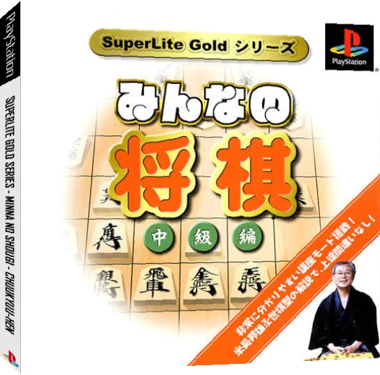 SuperLite Gold Series - Minna no Shougi - Chuukyuu-hen — box-3D (JP)