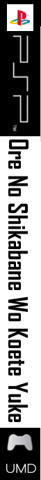 Ore no Shikabane o Koete Yuke — box-2D-side (SS)