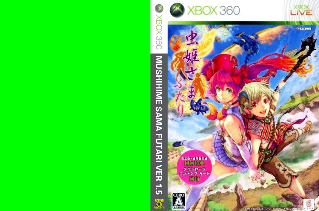 Mushihimesama Futari Ver 1.5 — box-texture (JP)