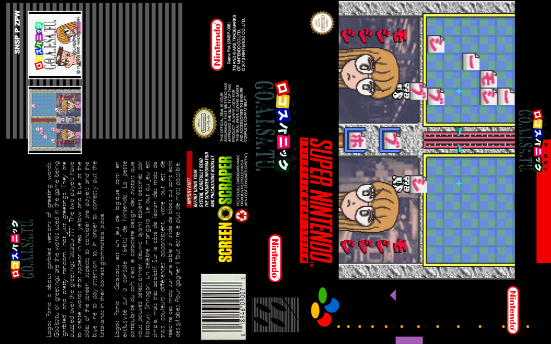 Logos Panic Goaisatsu — box-texture (SS)