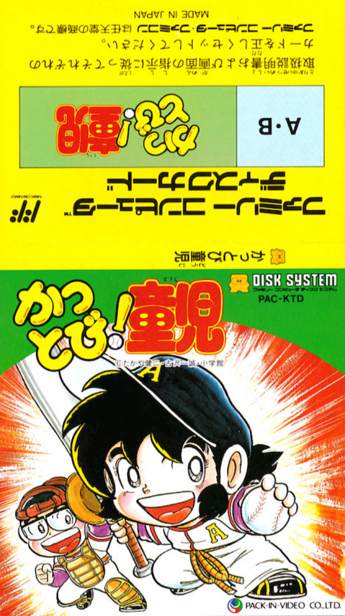 Kattobi! Douji — box-texture (JP)