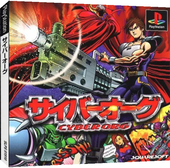 Cyber Org — box-3D (JP)