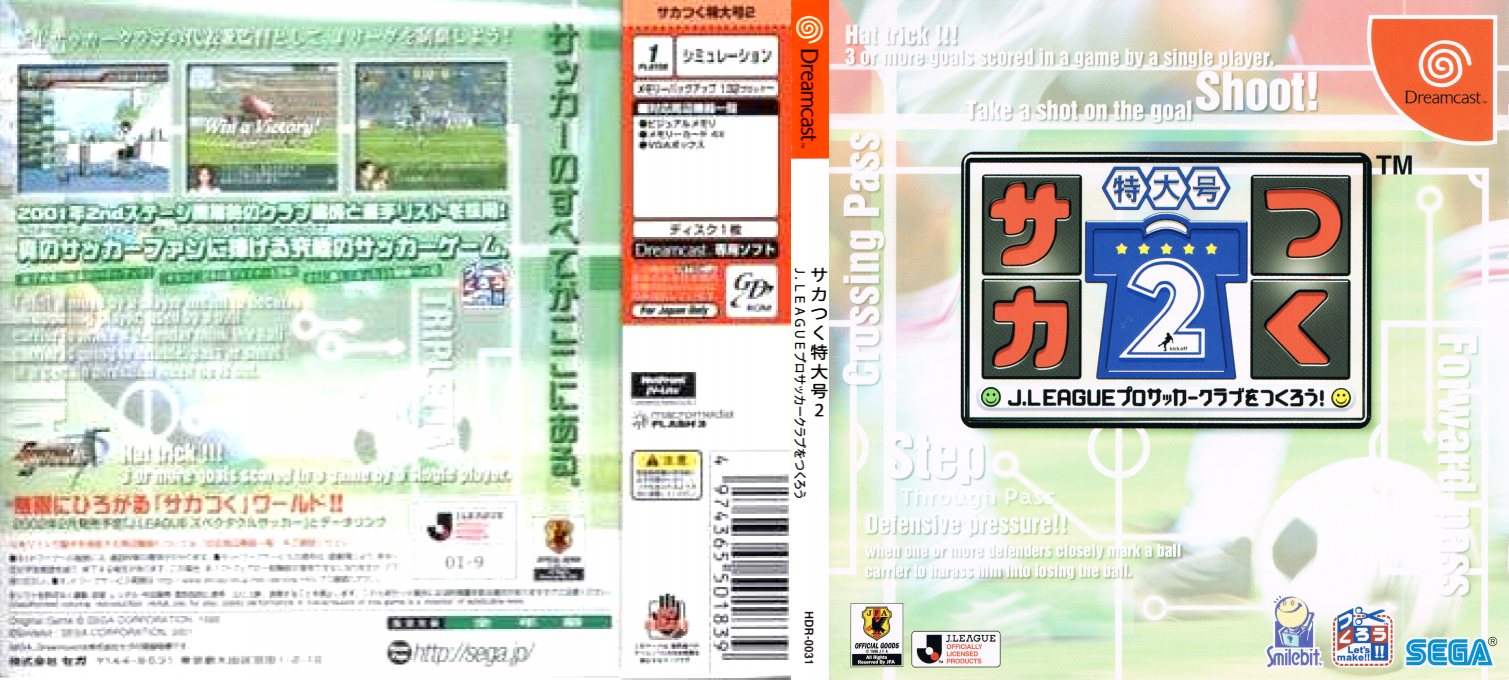 Saka Tsuku Tokudaigou 2 - J.League Pro Soccer Club o Tsukurou! — box-texture (JP)