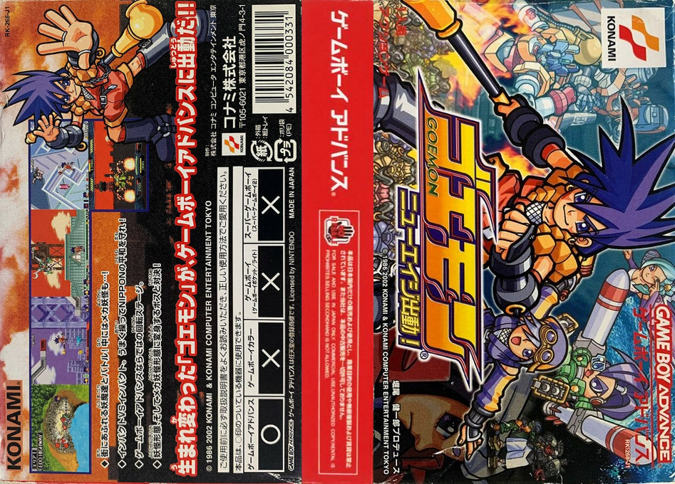 Goemon - New Age Shutsudou! — box-texture (JP)