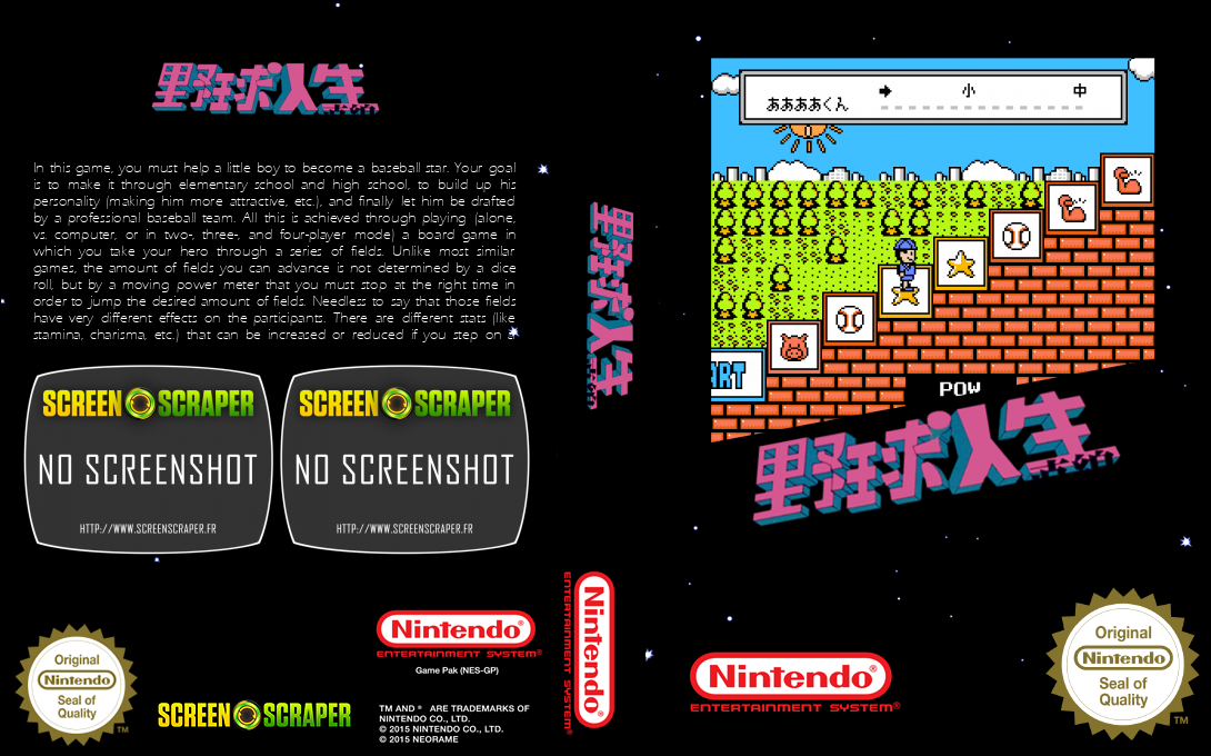 Aa Yakyuu Jinsei Icchokusen — box-texture (SS)