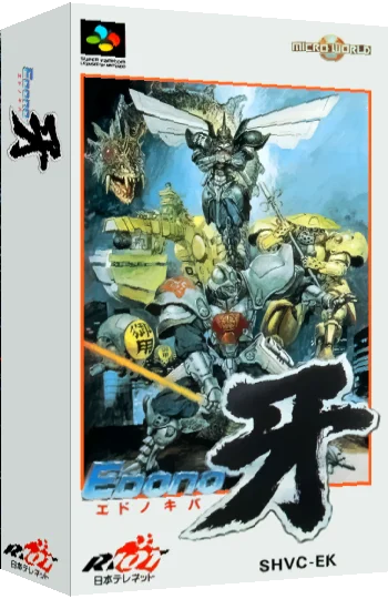 Edono Kiba — box-3D (JP)