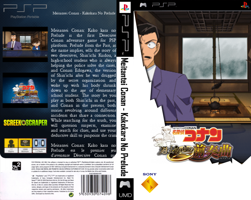 Meitantei Conan - Kako kara no Prelude — box-texture (SS)