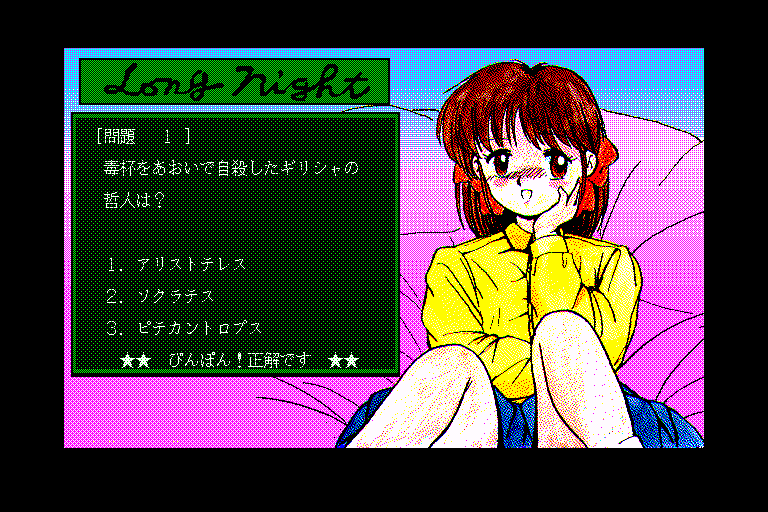 Long Night Maikochan No Kiken Na Yoru — ss (WOR)