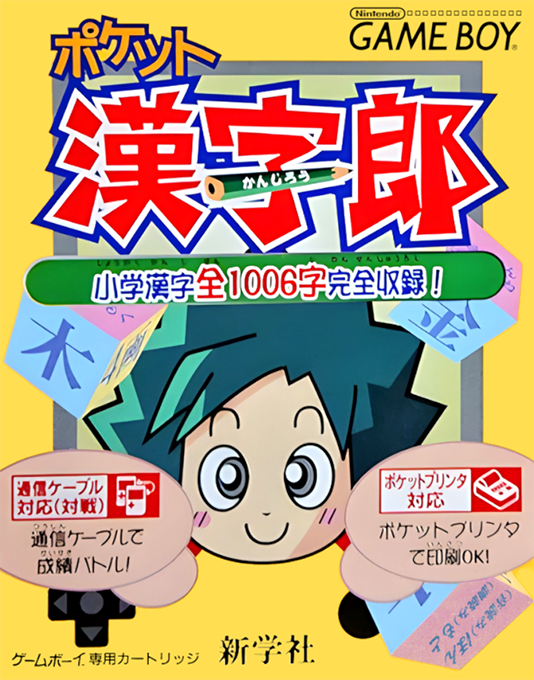 Pocket Kanjirou box art