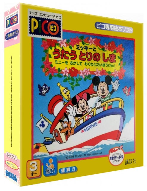 Mickey to Utau Tori no Shima - Minnie wo Sagashite Waku Waku Daibouken! — box-3D (JP)