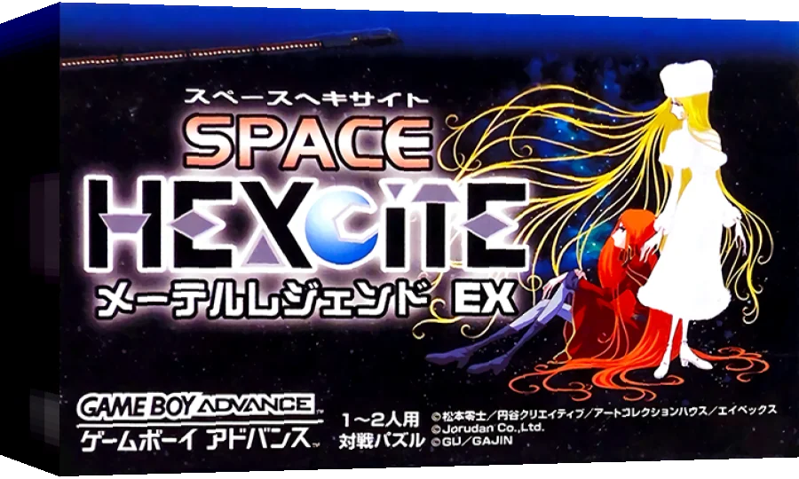 Space Hexcite - Maetel Legend EX — box-3D (JP)