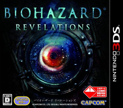 Resident Evil - Revelations — box-2D (JP)