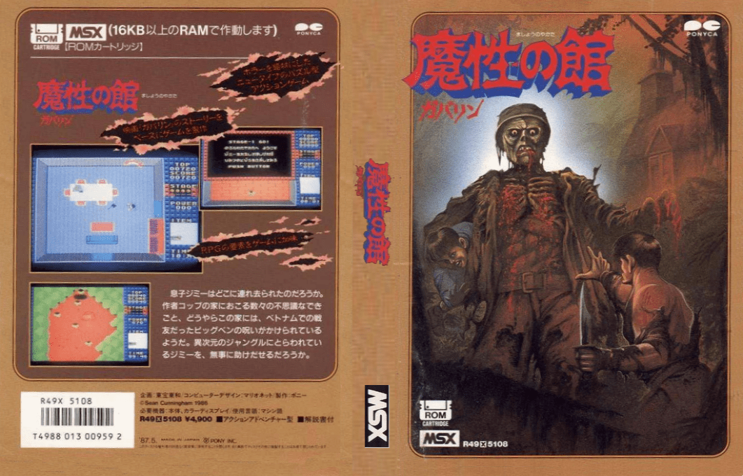 Mashou No Yakata Gabalin — box-texture (JP)