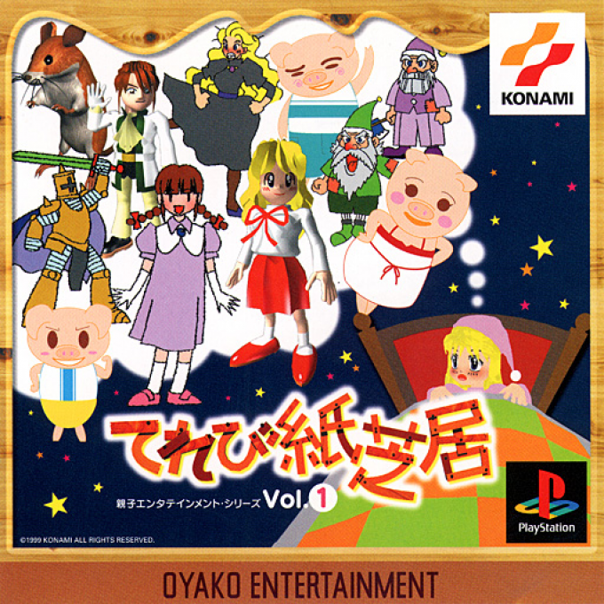Oyako Entertainment Series - Tv Kamishibai Vol. 1 box art