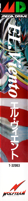 Viento, El — box-2D-side (JP)