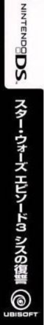 Star Wars - Episode III - Sith no Fukushuu — box-2D-side (JP)