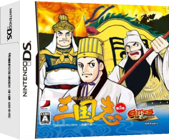 Yokoyama Mitsuteru Sangokushi - Dai-5-kan - Suishi no Hyou — box-3D (JP)