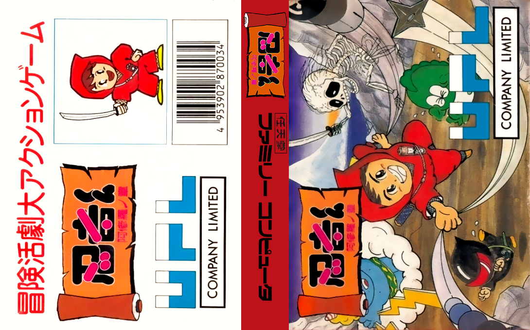 Ninja-kun - Ashura No Shou — box-texture (JP)