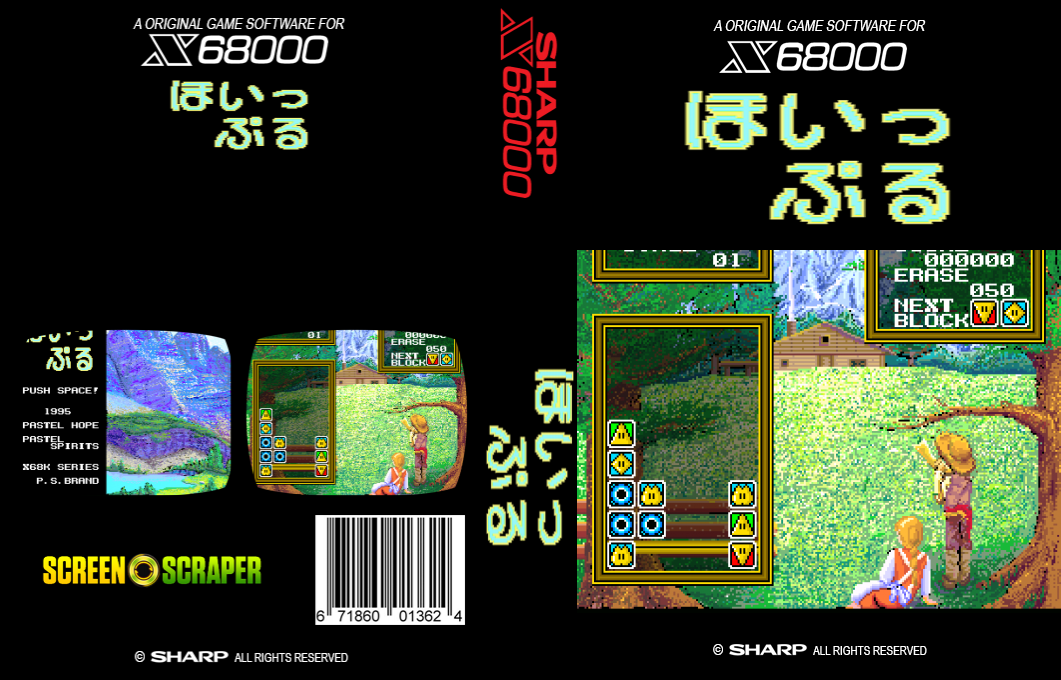 Hoippuru X68k — box-texture (SS)