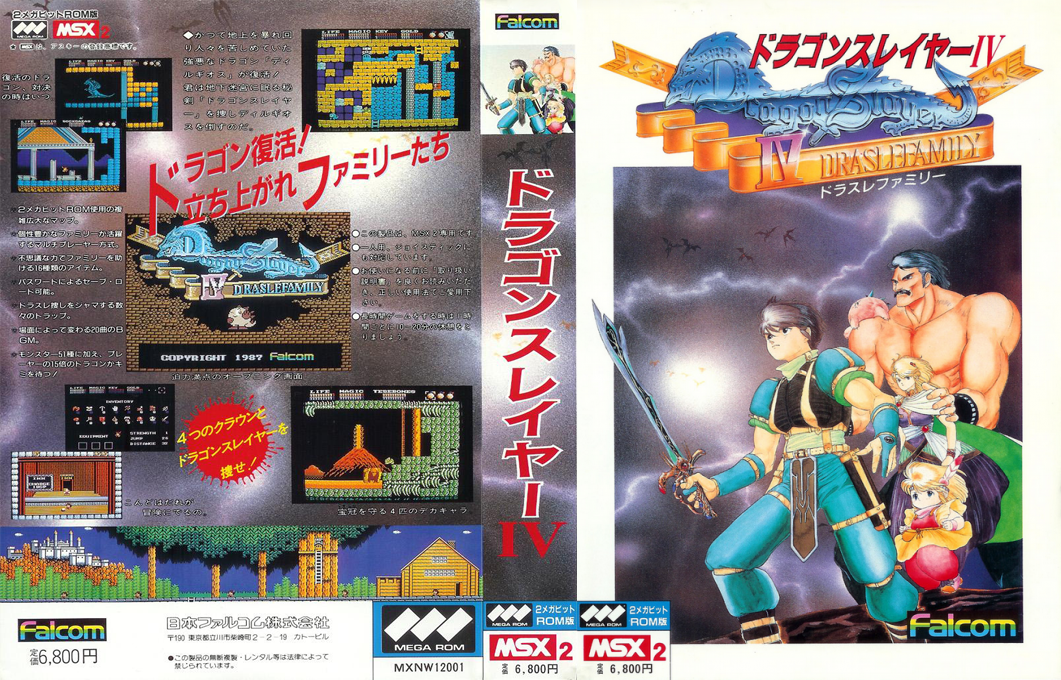 Dragon Slayer IV - Drasle Family — box-texture (JP)