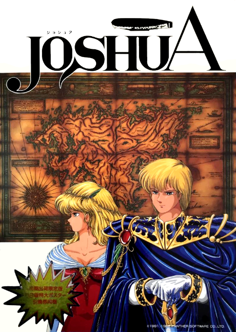 Joshua box art