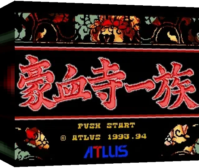 Gouketsuji Ichizoku — box-3D (WOR)