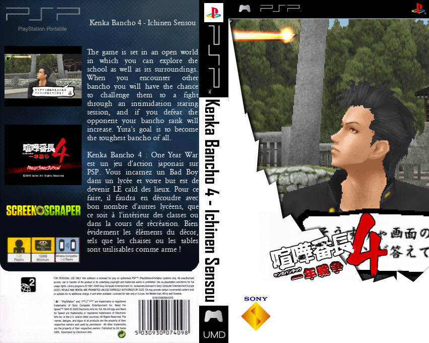 Kenka Banchou 4 - Ichinen Sensou — box-texture (SS)