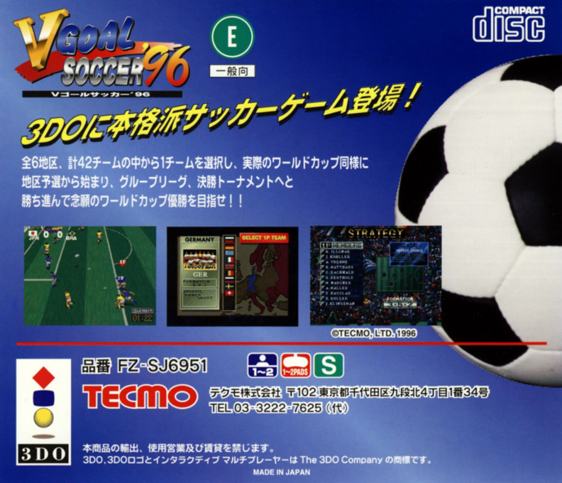 V Goal Soccer '96 — box-2D-back (JP)
