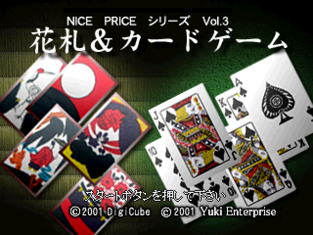Nice Price Series Vol. 03 - Hanafuda & Card Game — sstitle (JP)