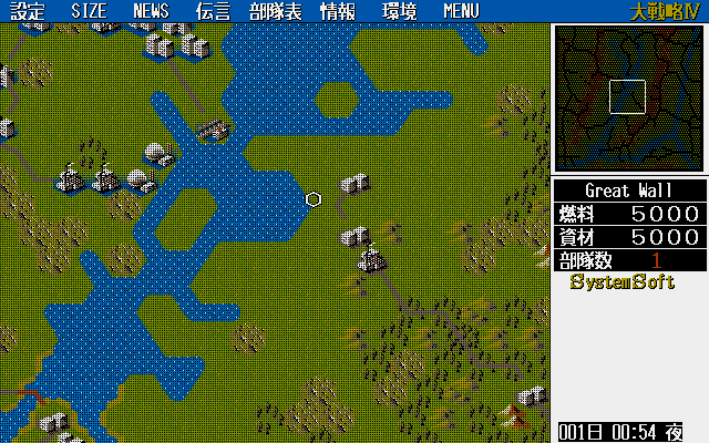 Daisenryaku 4 — ss (JP)