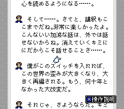 Freud No Chousenjou — ss (WOR)