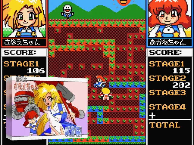 Sanae — mixrbv2 (WOR)