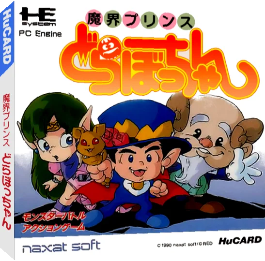 Makai Prince Dorabocchan — box-3D (JP)
