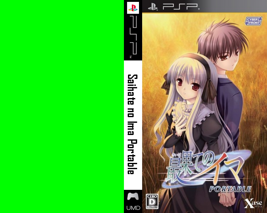 Saihate No Ima Portable — box-texture (JP)