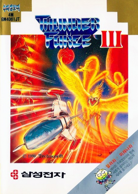 Thunder Force III — box-2D (KR)