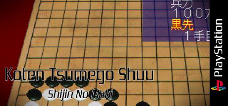 Koten Tsumego-shuu - Shijin no Maki — steamgrid