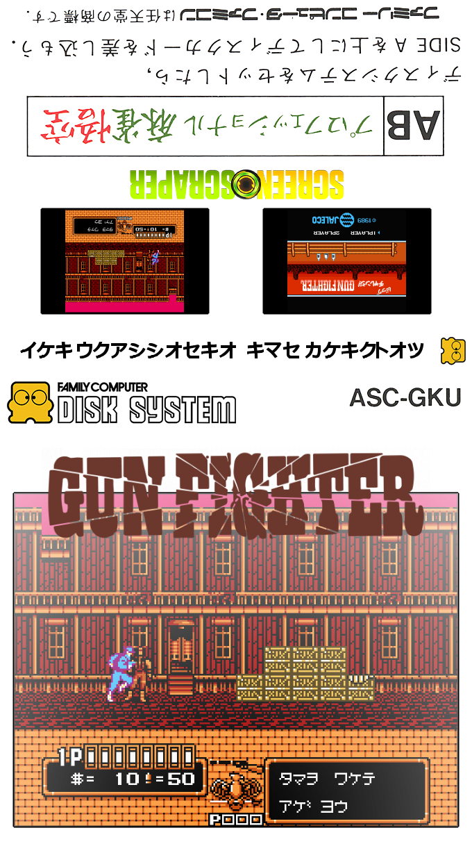 Big Challenge! Gun Fighter — box-texture (SS)