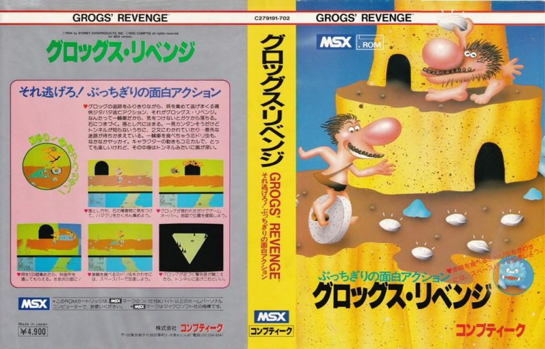 B.C. 2 - Grog's Revenge — box-texture (JP)
