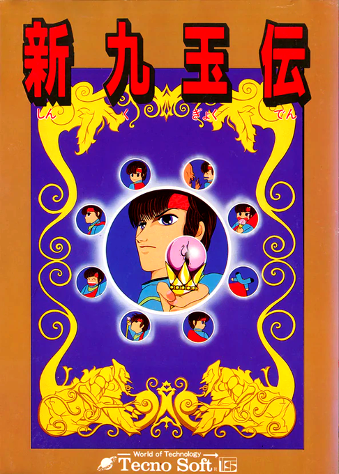 New Legendly Nine Gems box art