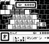 Game Boy Wars Turbo - Famitsu Version — ss (WOR)