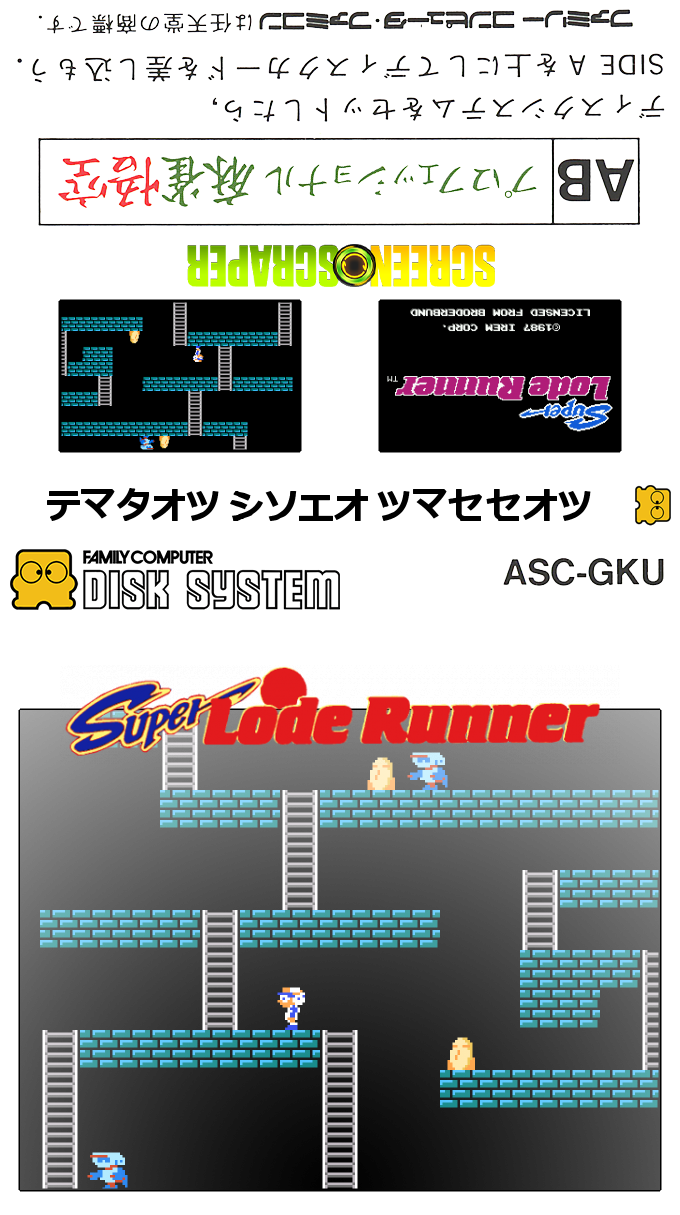 Super Lode Runner — box-texture (SS)