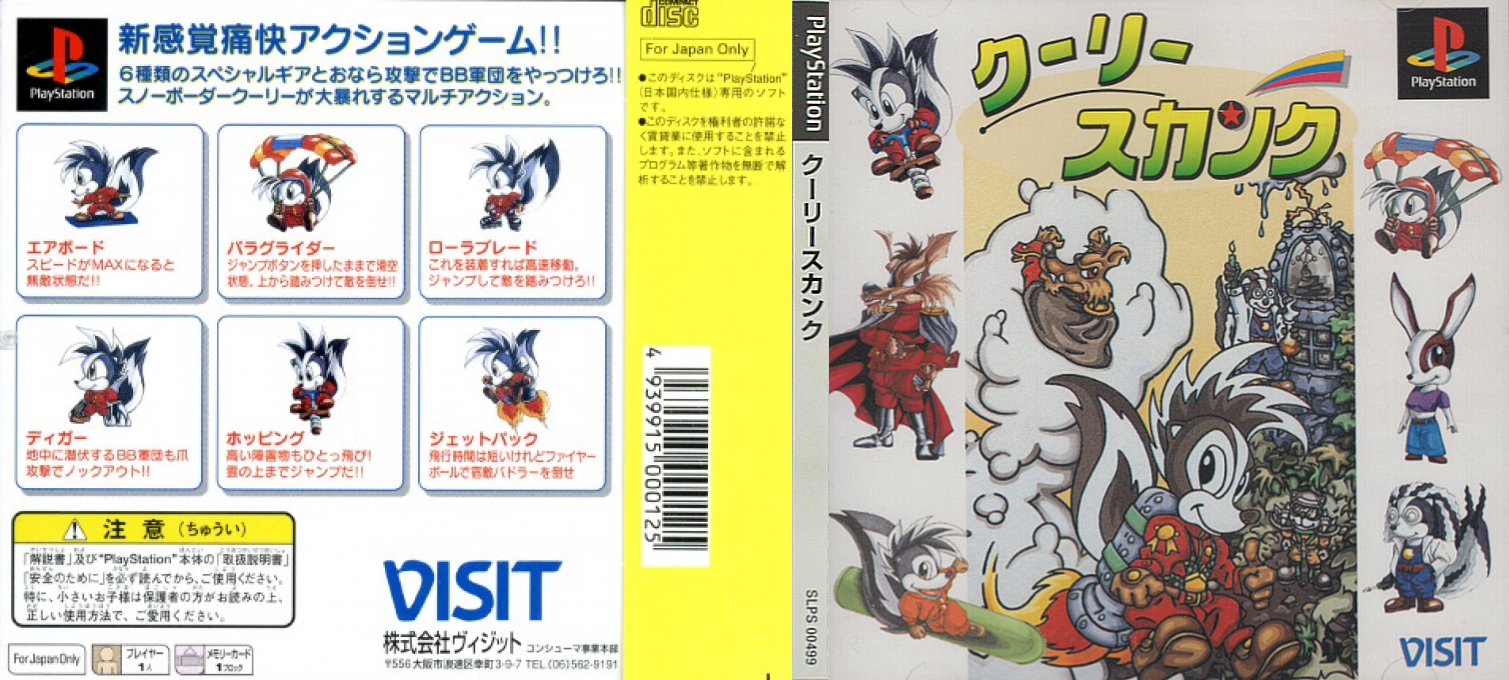Punky Skunk — box-texture (JP)