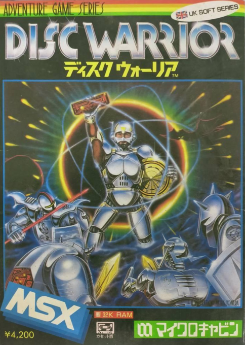 Disc Warrior — box-2D (JP)