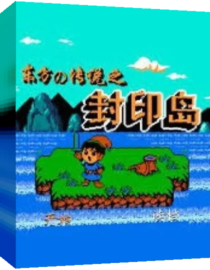 Linghun Feng Mo Lu — box-3D (CN)