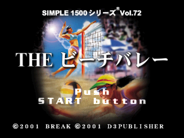 Beach Volley (simple 1500 Series), The — sstitle (JP)