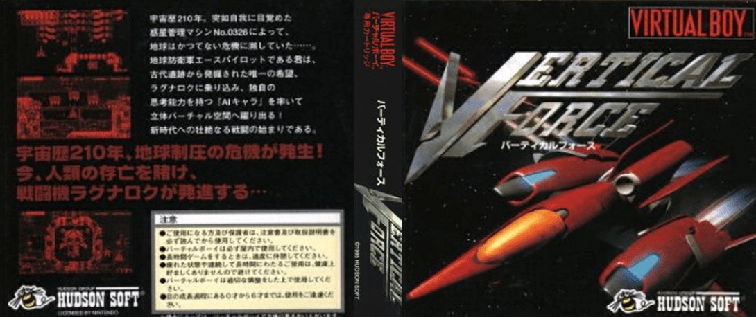 Vertical Force — box-texture (JP)