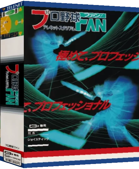Pro Yakyuu Fan - Telenet Stadium — box-3D (JP)