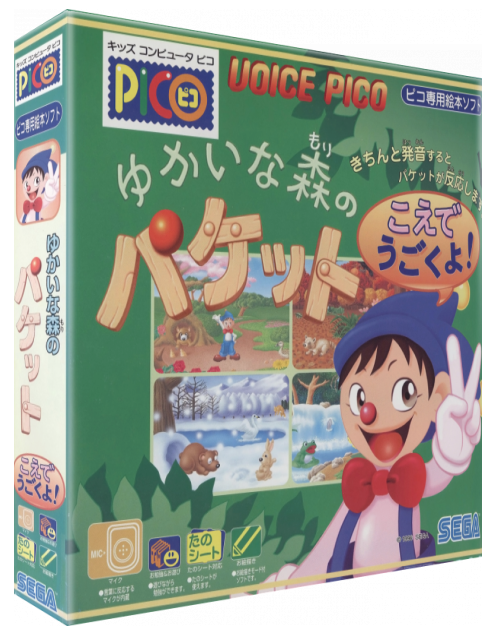 Yukai na Mori no Packet — box-3D (JP)
