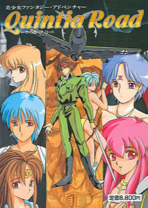 Quintia Road box art