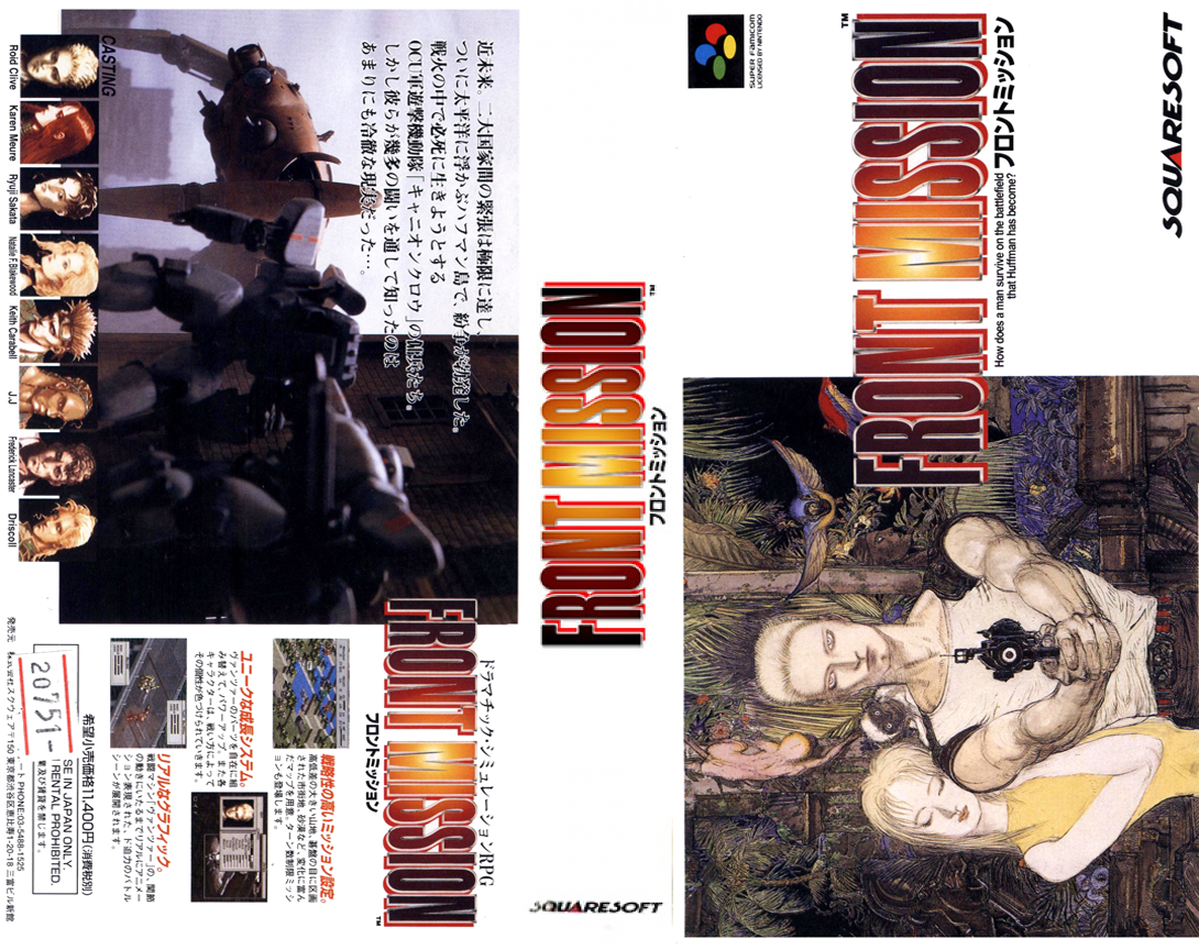 Front Mission — box-texture (JP)